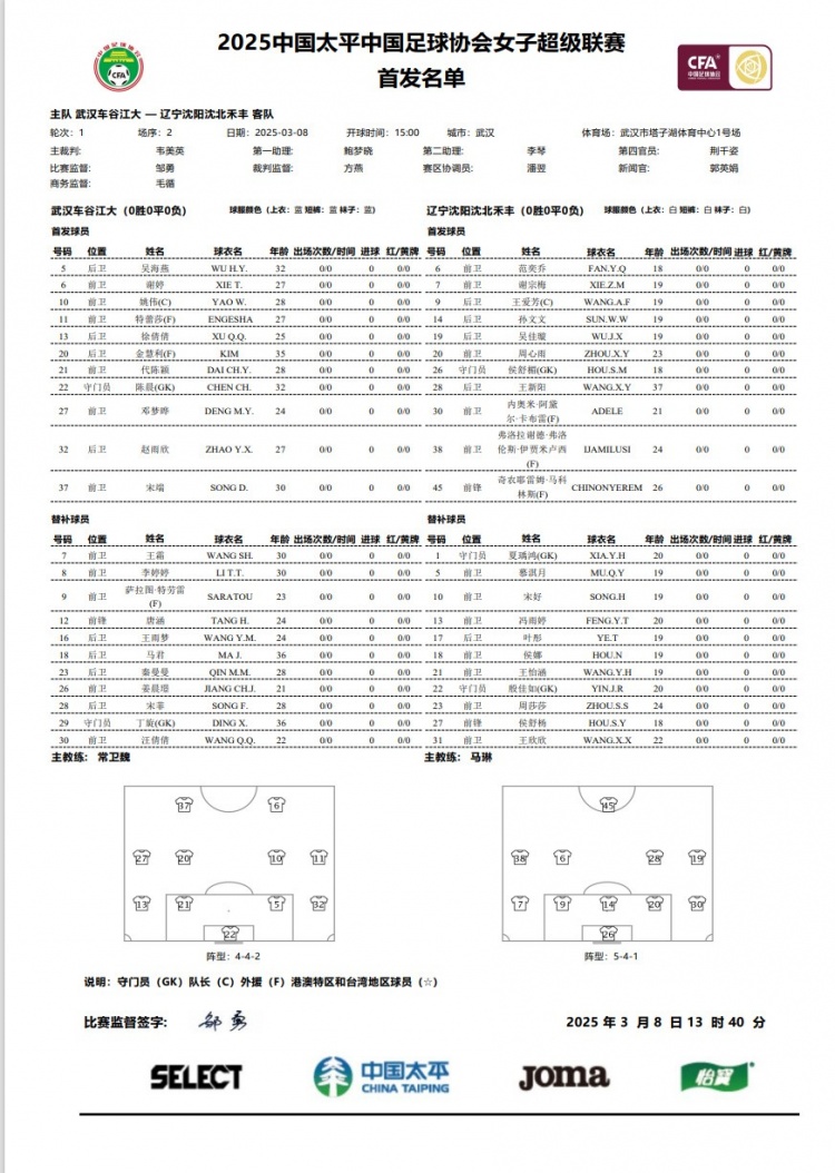 六合神算子传奇三肖