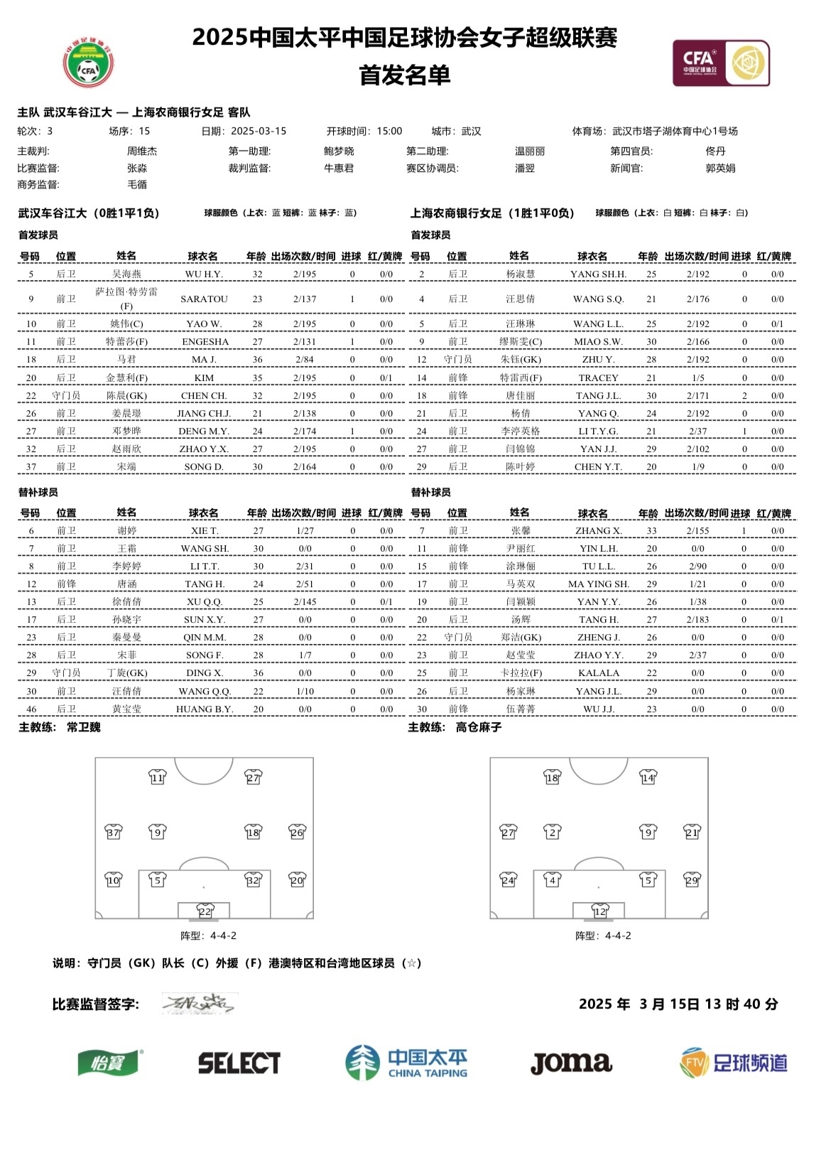 六合神算子传奇三肖