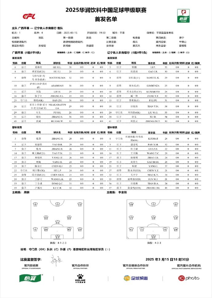 六合神算子传奇三肖